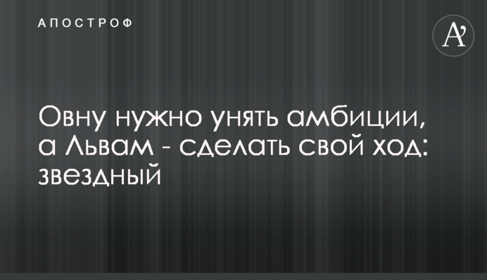Овну нужно унять амбиции, а Львам - сделать свой ход: звездный прогноз на 13 января