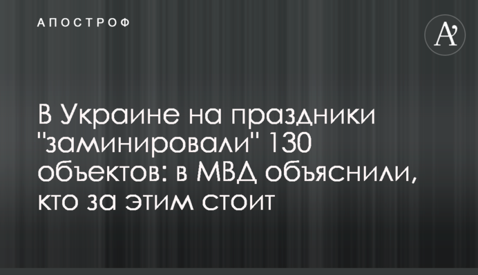 В Україні на свята 