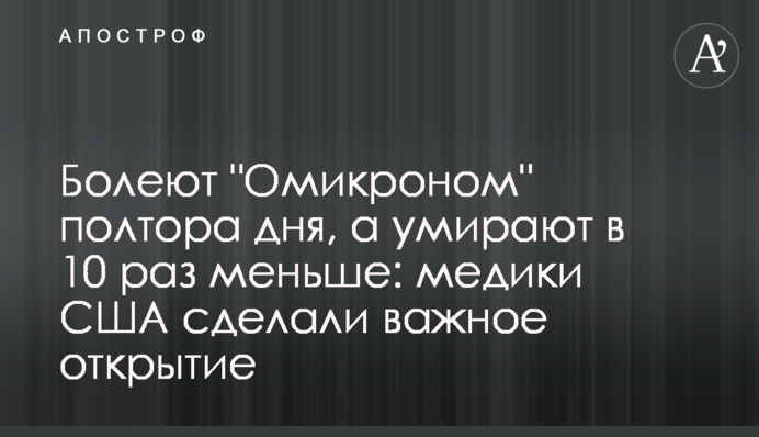 Хворіють на 