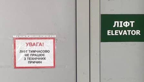 У мороз - тільки сходами: у Києві замерзли ліфти надземних переходів