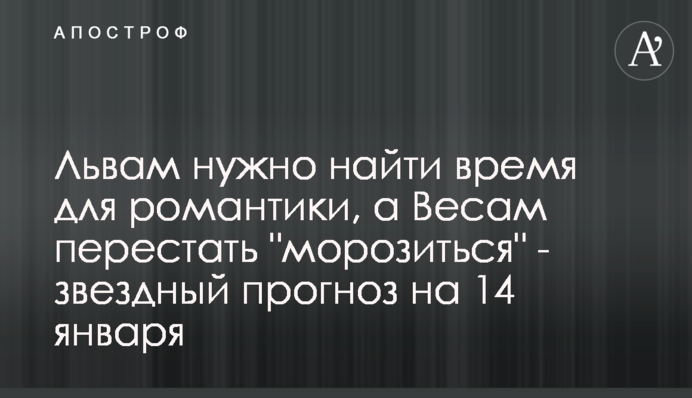 Левам потрібно знайти час для романтики, а Терезам перестати 