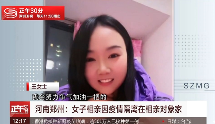 ​Застрягла у незнайомця: у Китаї жінка не змогла повернутись додому після побачення наосліп