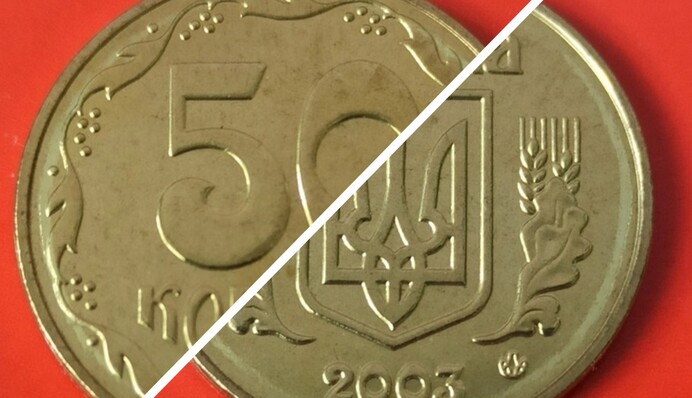 В Україні за монету в 50 копійок просять 100 доларів: у чому її особливість
