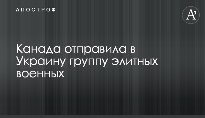 Canada deployed elite military personnel to Ukraine