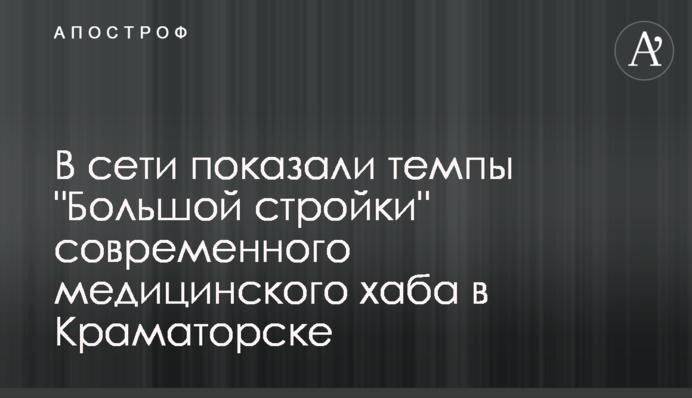 В сети показали темпы 