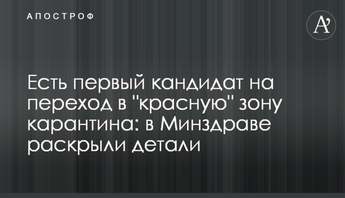 Есть первый кандидат на переход в 