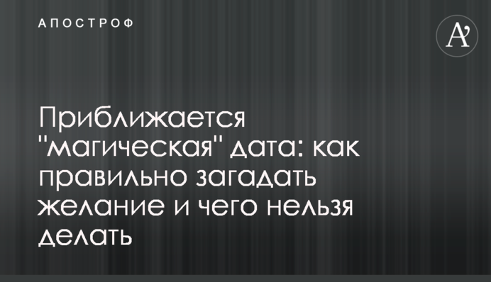 Приближается 