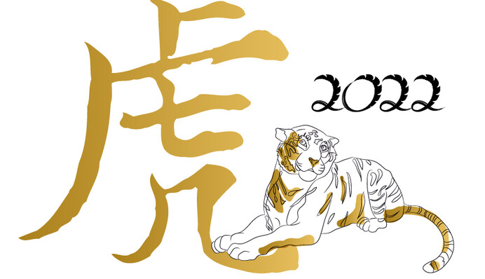Тигр любит решительных: китайский гороскоп на 2022 год