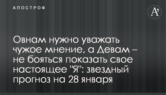 Овнам нужно уважать чужое мнение, а Девам – не бояться показать свое настоящее 