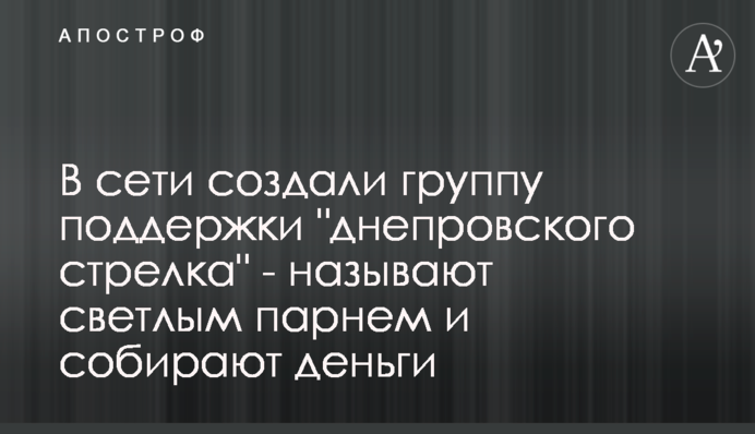 В сети создали группу поддержки 