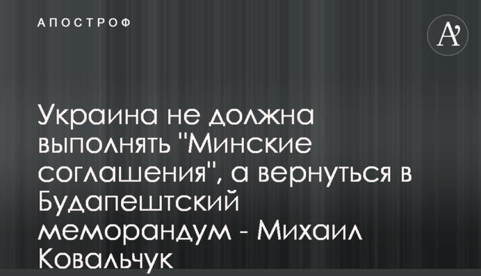 Україна не повинна виконувати 