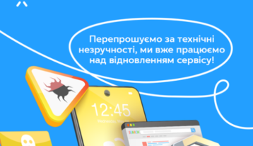 Збій у роботі 