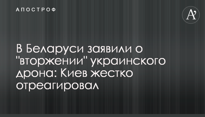 У Білорусі заявили про 