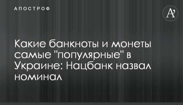 Какие банкноты и монеты самые 