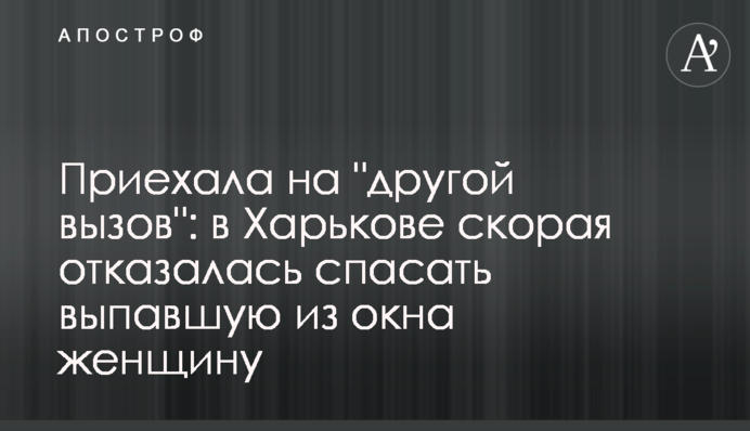 Приїхала на 