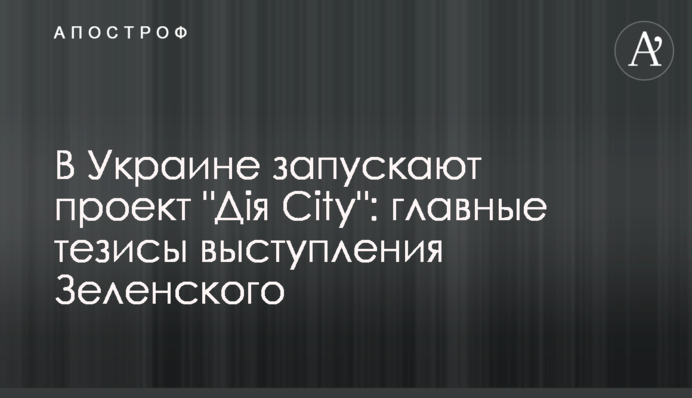 В Україні запускають проект 