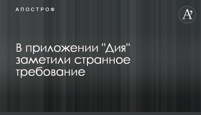 В приложении 