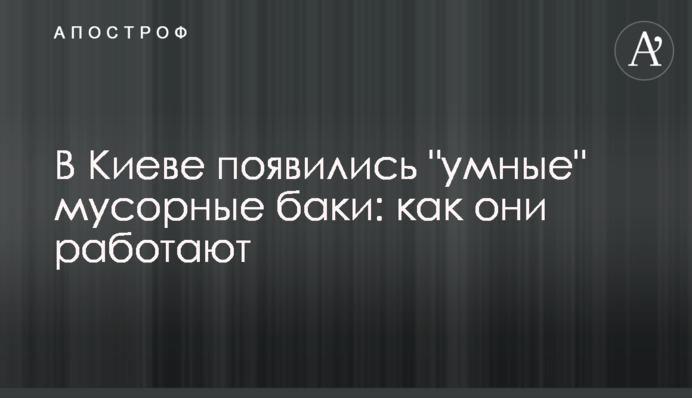 У Києві з'явилися 