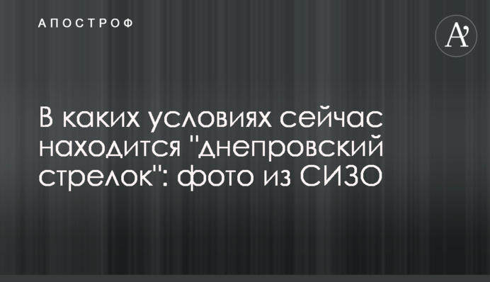 В яких умовах зараз перебуває 
