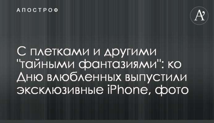 З батогами та іншими 