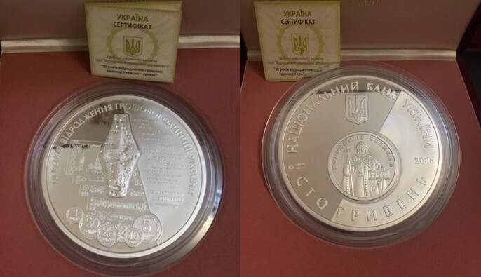 Незвичайну монету у 100 гривень продають за 60 тисяч: що у ній особливого, фото