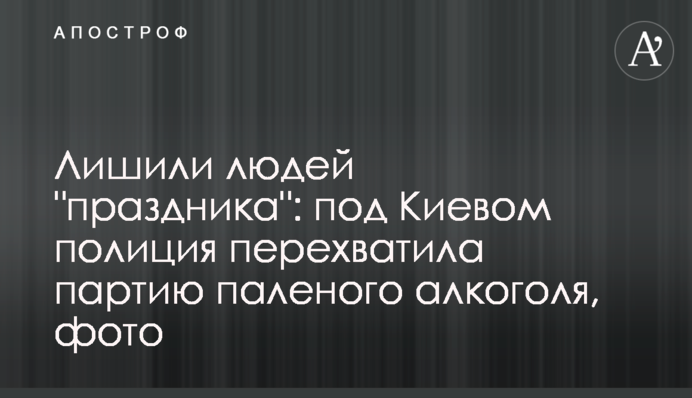 Позбавили людей 