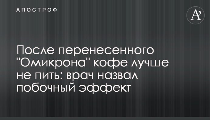 Після перенесеного 