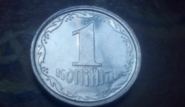 В Україні монету в 1 копійку продають за ціною путівки на море: фото