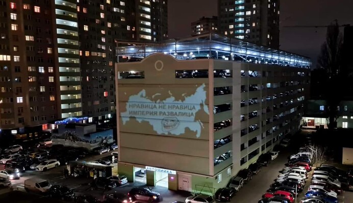 Подобається, не подобається – імперія розвалиться: фото незвичайного креативу на стіні будинку у Києві