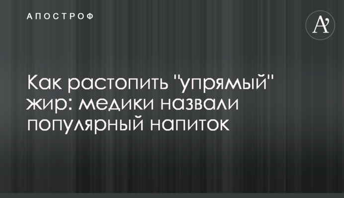 Як розтопити 