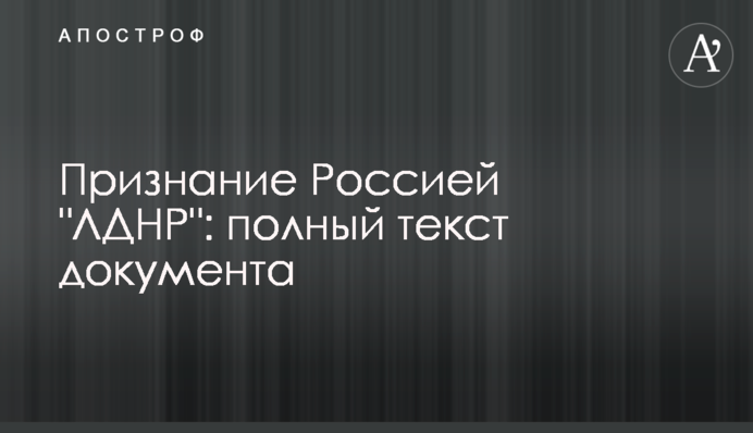 Визнання Росією 