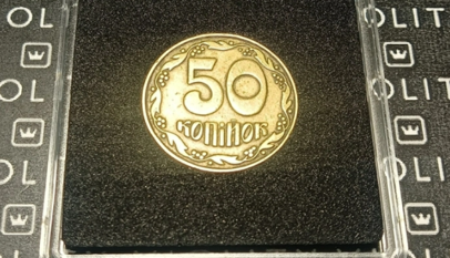 Може лежати у вас у скарбничці: в Україні монету 50 копійок продають за 11 тисяч, фото