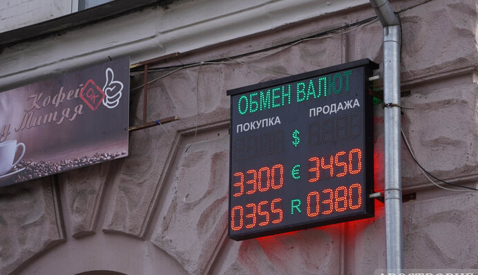 ​Доллар в обменниках Киева подпрыгнул до 30,50 грн: курс валют 23 февраля