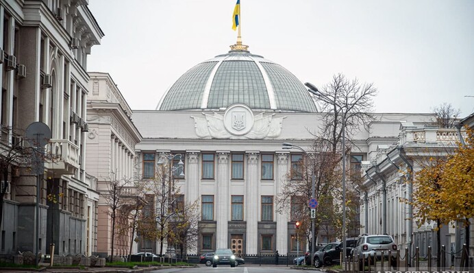 Верховна Рада запроваджує надзвичайний стан: онлайн трансляція