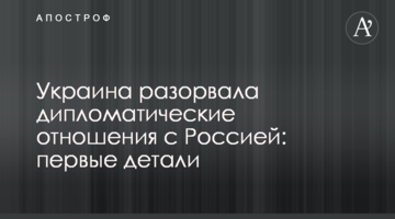 Ukraine severs diplomatic relations with Russia