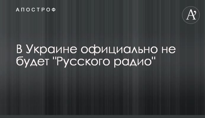 В Украине официально не будет 