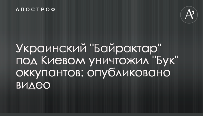 Український 