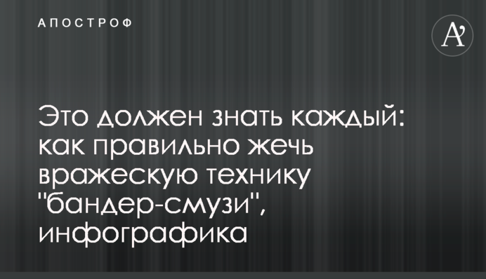 Це має знати кожен: як правильно палити ворожу техніку 