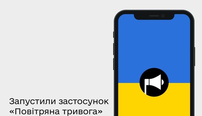 Оповіщення про повітряну тривогу: як завантажити застосунок 