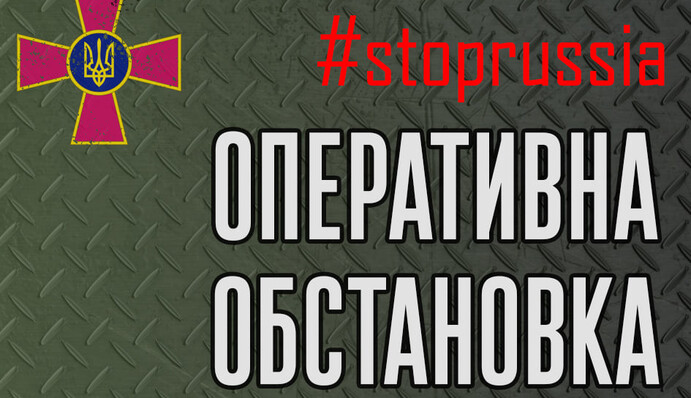 За счет сопротивления всего украинского народа противник деморализован: сводка по войне на 6 марта