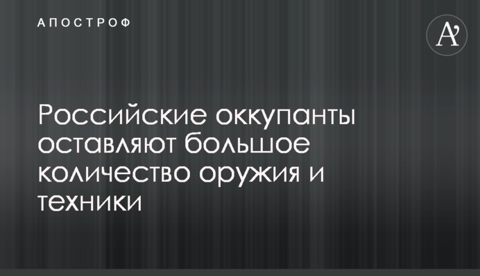 Оккупанты сорвали эвакуацию жителей Бучи и Гостомеля: заблокировали 50 автобусов