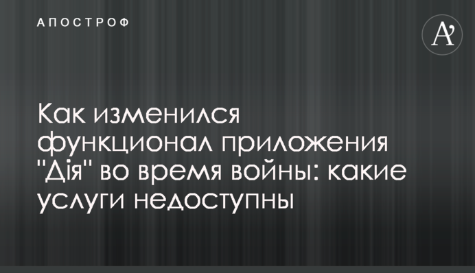 Як змінився функціонал програми 