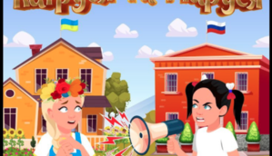 Украинские мультипликаторы создали мультик о вторжении России в Украину: видео