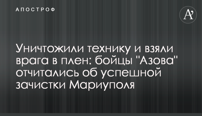 Знищили техніку та взяли ворога в полон: бійці 