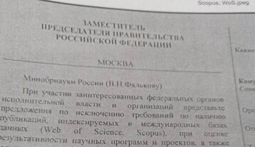 Российская наука пошла за военным кораблем: дипломы не признают, из баз - исключают