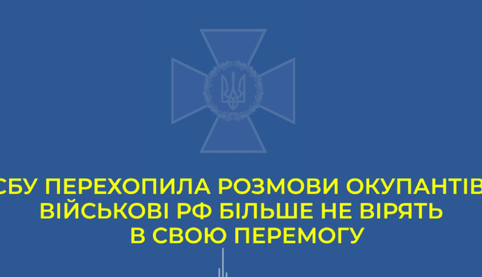 Бліцкриг Путіна провалився, чекаємо на переговори: окупанти сподіваються якнайшвидше покинути Україну - запис розмови