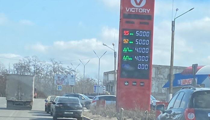Бензин в одном из украинских городов уже по 50 гривен за литр: фотофакт