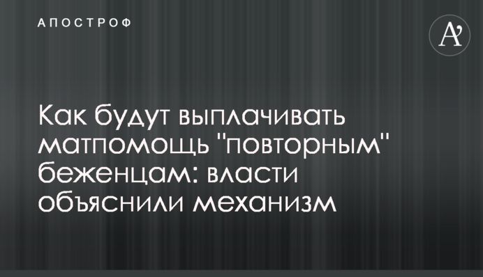 Как будут выплачивать матпомощь 