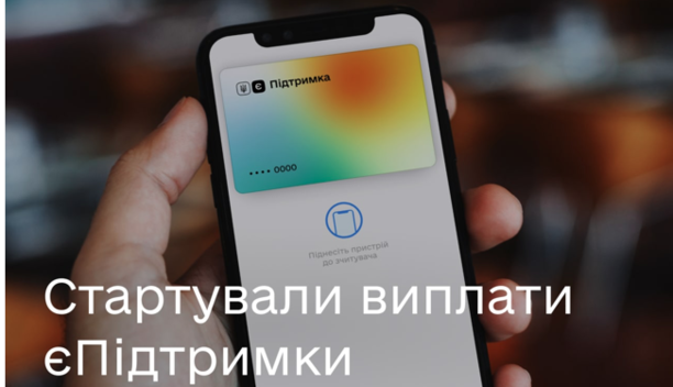 Украинцам начали выплату помощи 6500 грн: как получить деньги