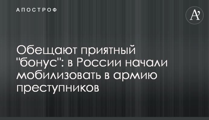 Обещают приятный 